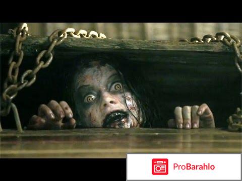 Заклятие отзывы о фильме отрицательные отзывы