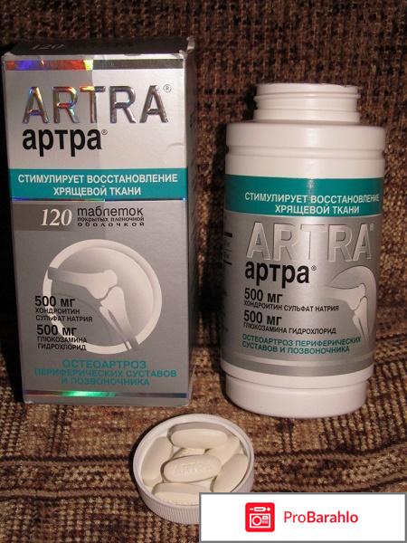 Артра польза и вред отрицательные отзывы
