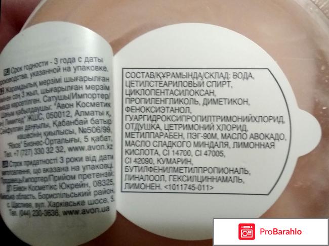 Бальзам-уход для волос Avon Природная мягкость Авокадо и миндаль обман