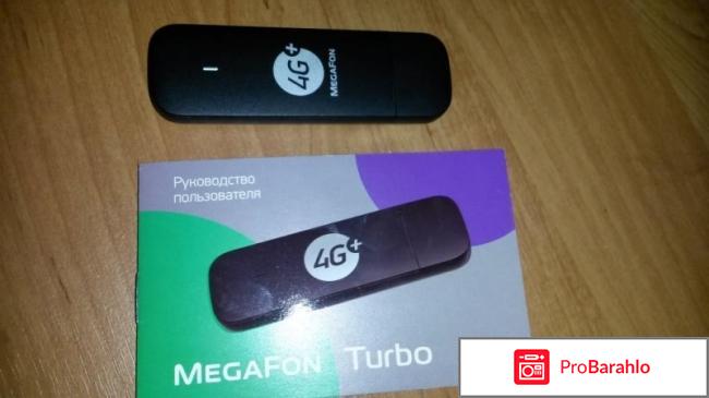 Отзывы об USB-модемах Мегафон 
