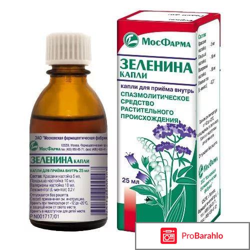 Капли зеленина 