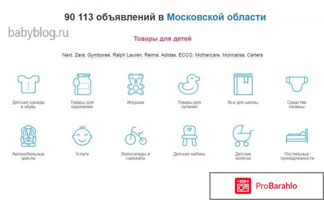 Сайт для будущих мам - бэбиблог - отзывы обман
