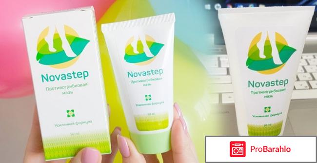 Novastep отзывы форум отрицательные отзывы