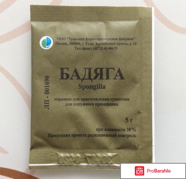 Бадяга порошок для приготовления суспензии «Тульская фармацевтическая фабрика» 