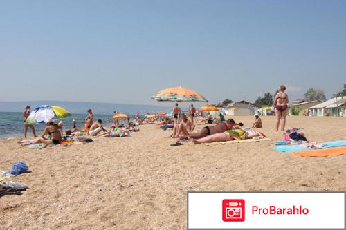 Альтернатива база отдых 3 обман