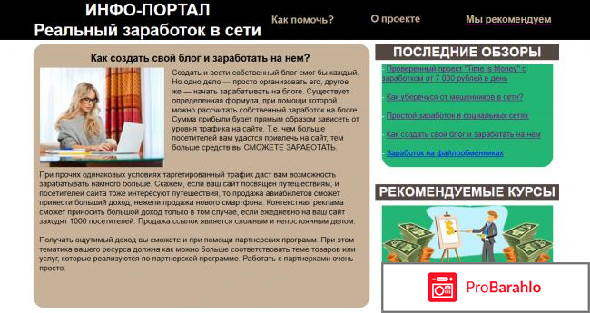 Закрытая платформа Time is Money – сервис массовых рассылок фото