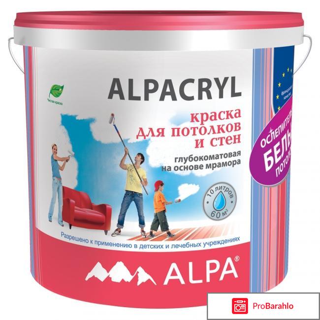 Акриловая краска для потолка 