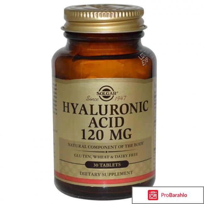 Гиалуроновая кислота внутрь