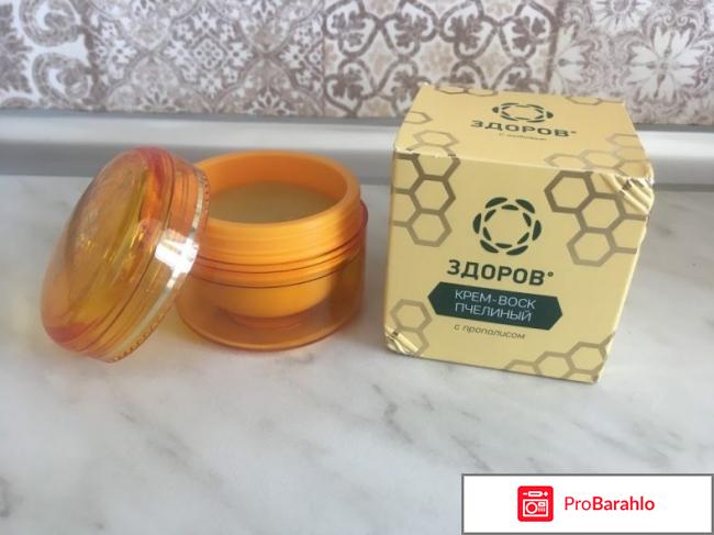 Крем здоров отзывы реальных обман