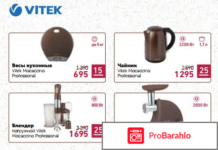 Vitek mocaccino professional мясорубка 