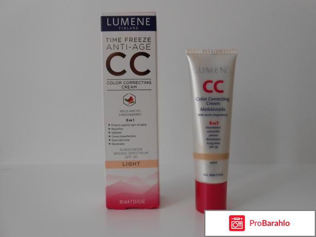 Сс крем от люмене 