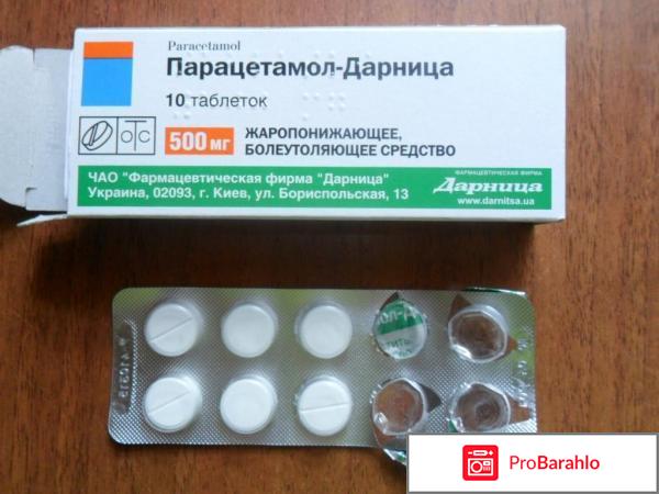 Болит голова при беременности что можно выпить отрицательные отзывы