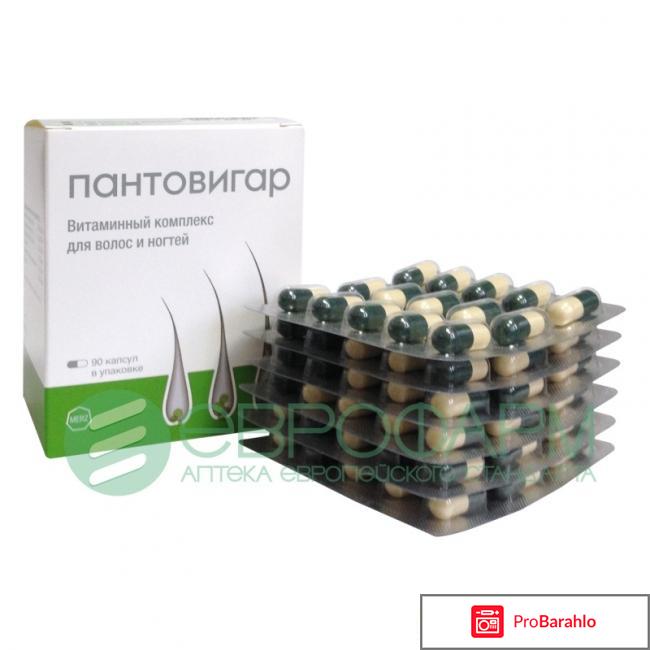 Пантовигар и цена отрицательные отзывы