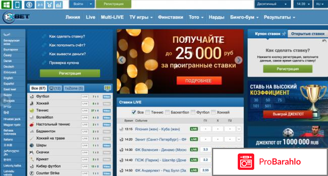 1xBet.com -букмекерская контора 