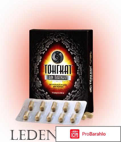 Купить тонгкат обман