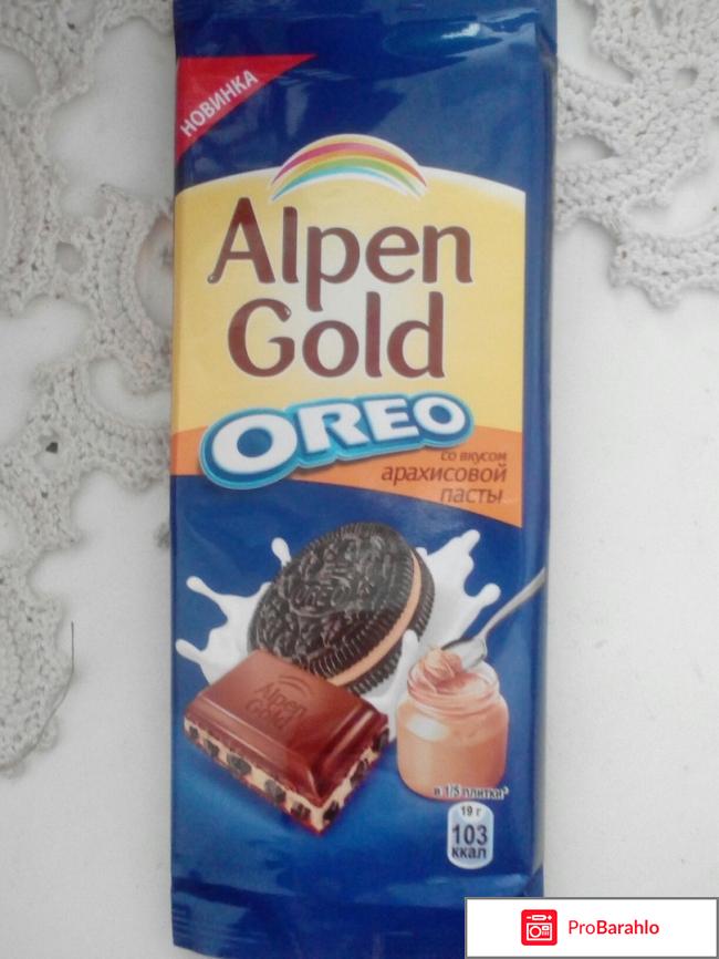 Шоколад Alpen Gold Oreo со вкусом арахисовой пасты 