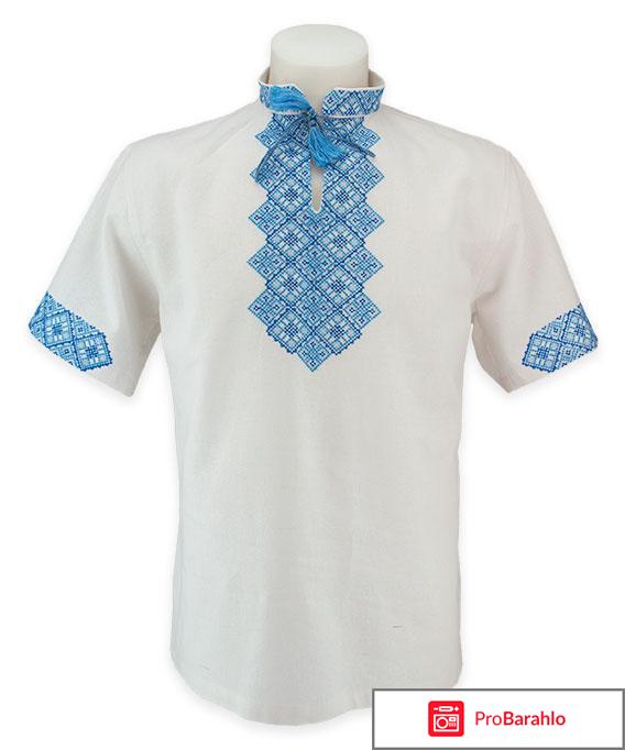 Рубашки с вышивкой 