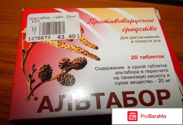 Альтабор отзывы отрицательные отзывы