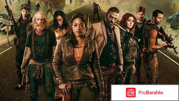 Актеры нация z обман