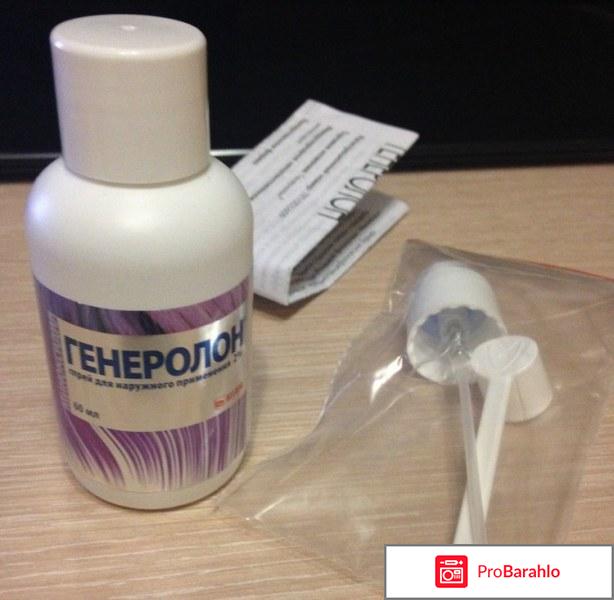 Генеролон спрей для волос отзывы 