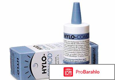 Хиломакс комод глазные капли инструкция цена отзывы отрицательные отзывы