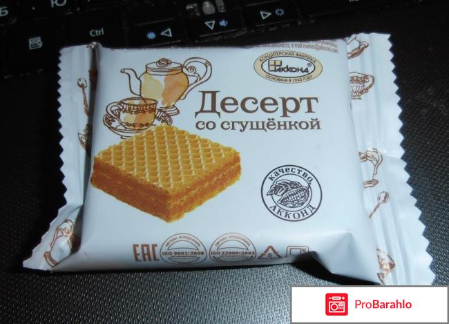 Десерт со сгущенкой 