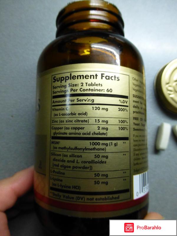 Витамины солгар форум отрицательные отзывы