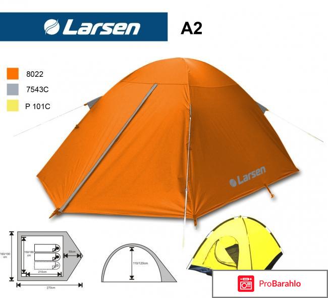 Палатка 2-х местная Larsen A2 QUEST 