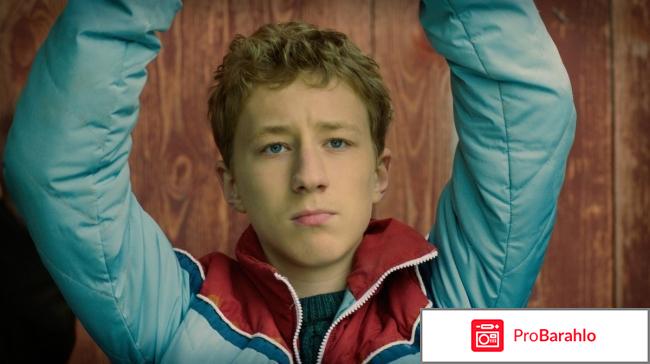 Фильм хороший мальчик отзывы обман