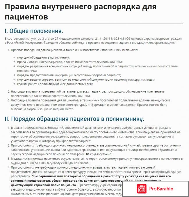 Сайт новой рб в бутурлиновке отзывы обман