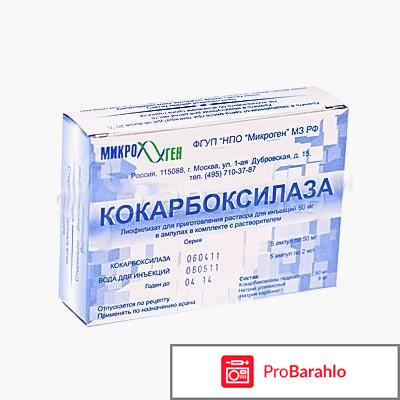 Атф и кокарбоксилаза как колоть 