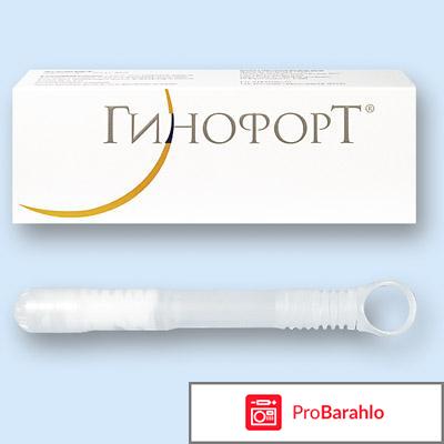 Гинофорт 