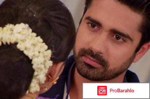 Сериал Как назвать эту любовь 2 (Астха и Шлок) отзывы владельцев