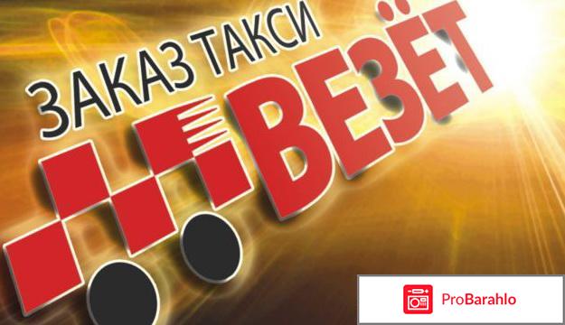 Такси везет казань 