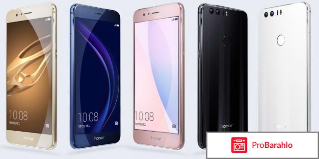 Huawei Honor 8 