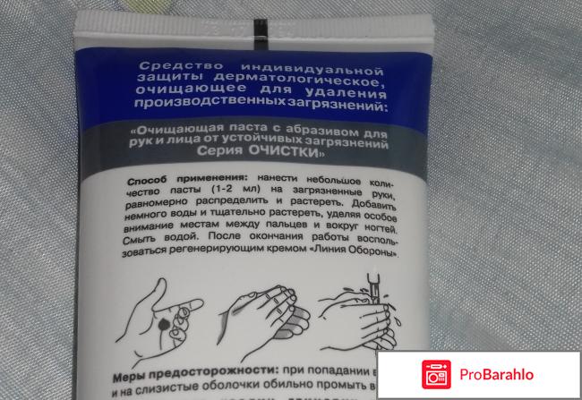 Очищающая паста для рук и лица 