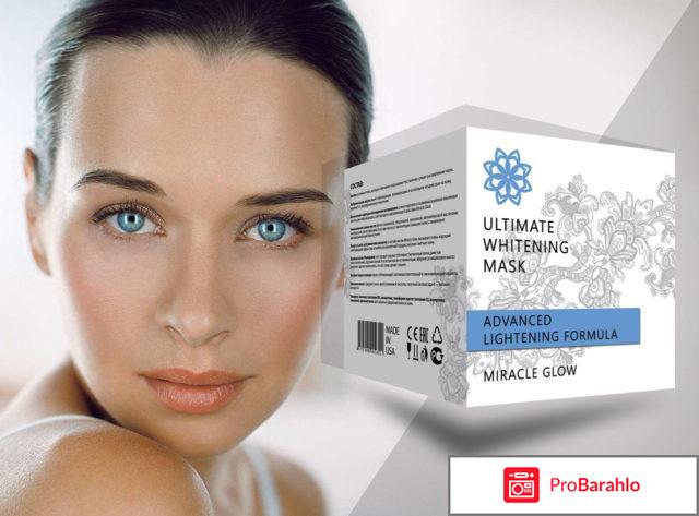 MIRACLE GLOW - отбеливающий крем: отзывы, цена отрицательные отзывы