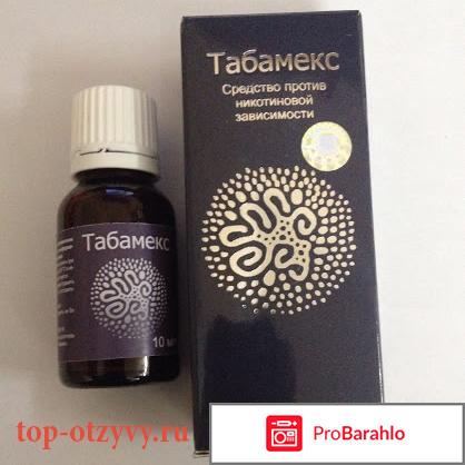 Табамекс отзывы курильщиков 
