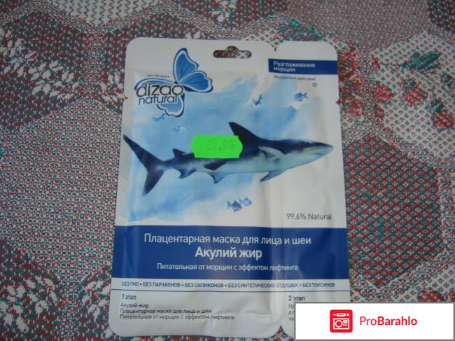 Dizao Natural - плацентарная маска для лица и шеи 