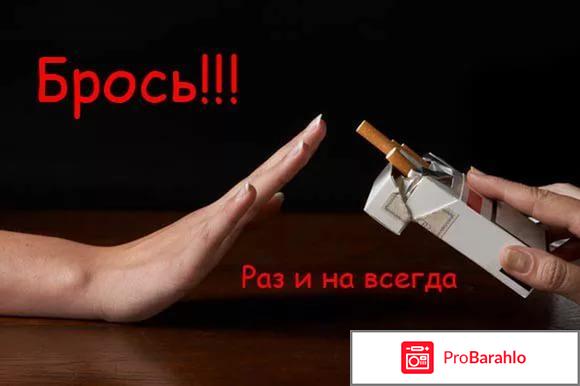 Средство от курения табекс отрицательные отзывы