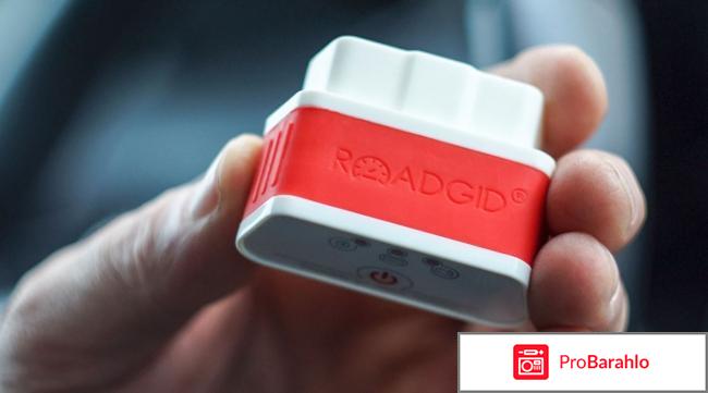 Roadgid s6 pro отзывы форум отрицательные отзывы