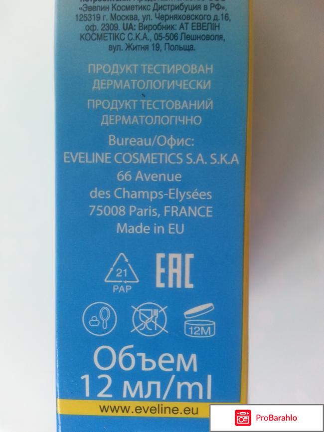 Лак для ногтей Eveline 8 в 1 