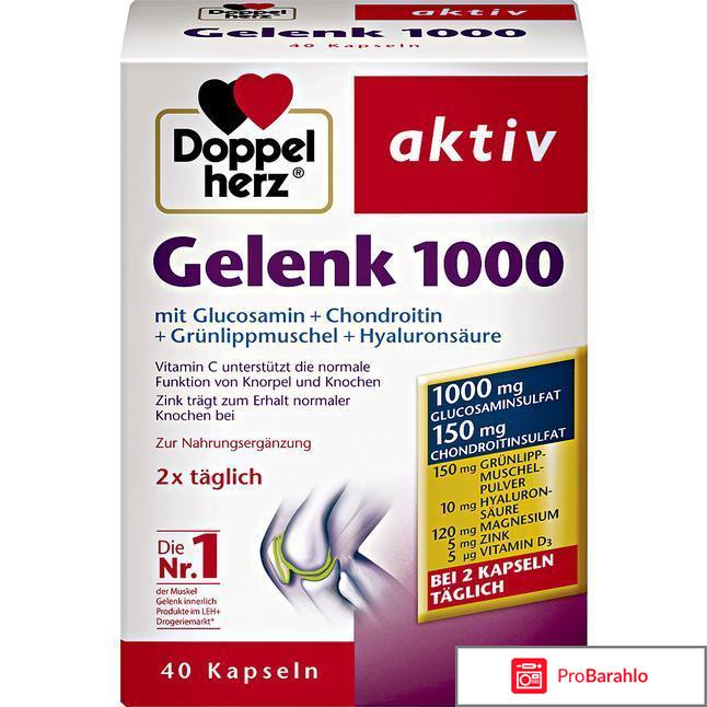 Глюкозамин хондроитин инструкция по применению цена отзывы обман