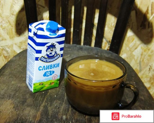 Сливки 
