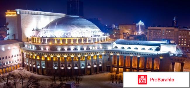 Экскурсия по городу Новосибирск обман