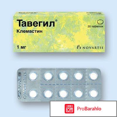 АЛЛЕРГОДИЛ отзывы 