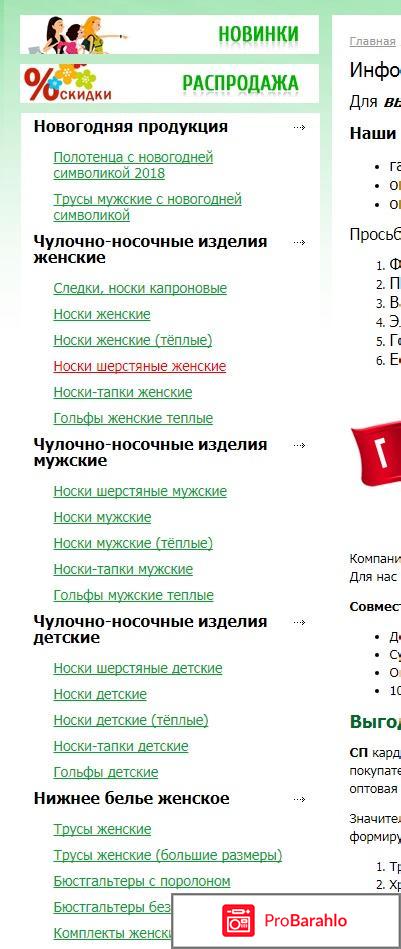 Главоптторг иваново официальный сайт отзывы фото