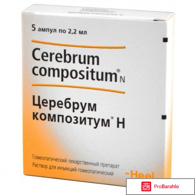 Церебрум композитум для детей 