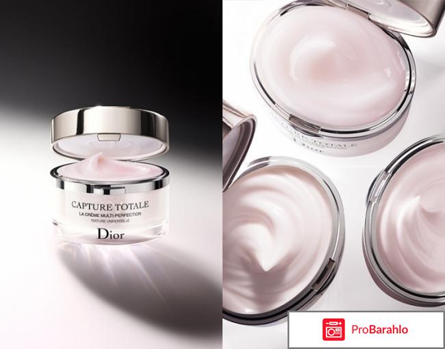 Крем для лица Dior Capture Totale Multi-perfection отрицательные отзывы