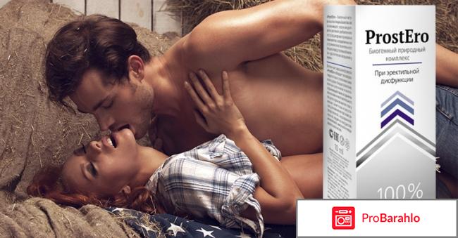 Простеро цена обман